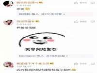 湖南小妖网络科技有限公司