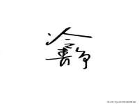 湖南小妖网络科技有限公司
