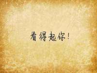 湖南小妖网络科技有限公司