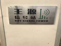 湖南小妖网络科技有限公司