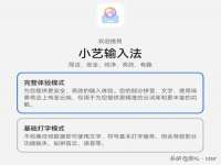 湖南小妖网络科技有限公司